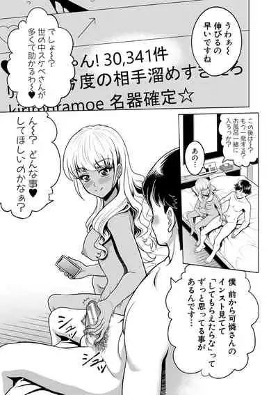 [Kijinaka Mahiro] Chie to Karen no Dosukebe Sex Match [Digital]