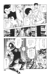 [Maeda Toshio] Urotsukidoji 2
