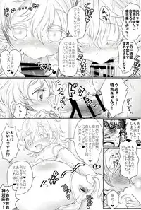 [キンミライボウル (むらさき)] 脇差アイドルファン感謝祭 (刀剣乱舞)