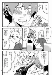 [Kawata (21029)] Airashii (Persona 3)