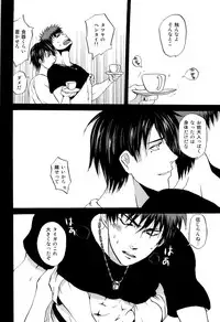 (C83) [Kou' (Aki, Haru)] Chou Aniki (Kuroko no Basuke)