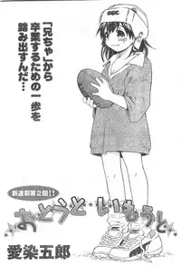 Doki! 2007-11