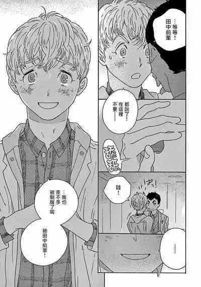 [Thanat] PERFECT FIT Ch. 1-10 + 特典 [Chinese] [冒险者公会] [Digital]