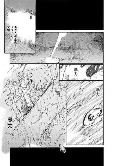 [Tanaka Yutaka] Ai-Ren Treasure Edition - Volume Two [Digital]
