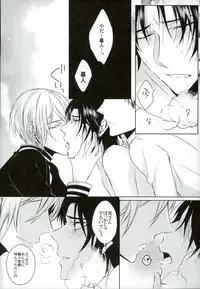 (C89) [Rikumu (Shiki)] dolce (Owari no Seraph)