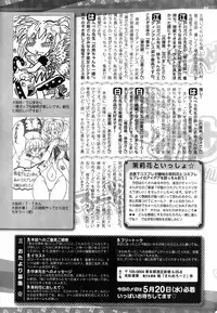 Bishoujo Kakumei KIWAME 2009-06 Vol. 2