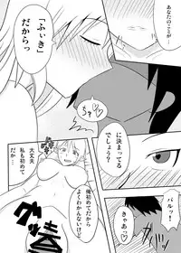 (C78) [Suzume no Baiman (suzu-560)] Paru Nemu Kan (Touhou Project)