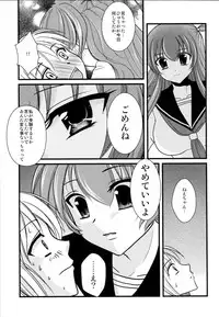 [chocolate Lv.5 (dynamite moca)] Interview With Mahou Shoujokei Shounen Soushuuhen