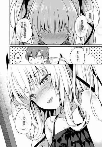 [Tirotata] Gahi-chan Ch.14【忆之风汉化组】