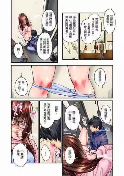 Jimiko wa Igai ni Erokatta Ch. 1-22