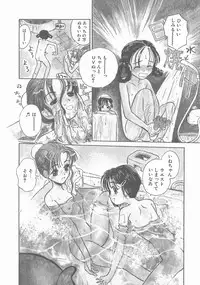 [Hanamizawa Q-Tarou] Suika to Umi to Taiyou to