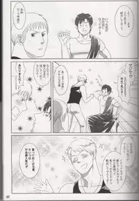 [NAGONAGO (Naggooro)] Heaven's Fruit (Hetalia: Axis Powers)
