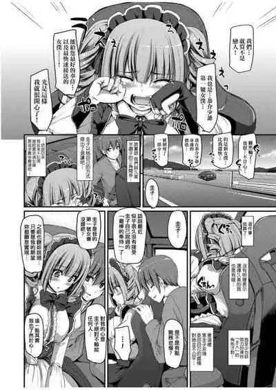 Zensoku Zenshin Gohoushi Maid | 全速全身♡奉侍女僕