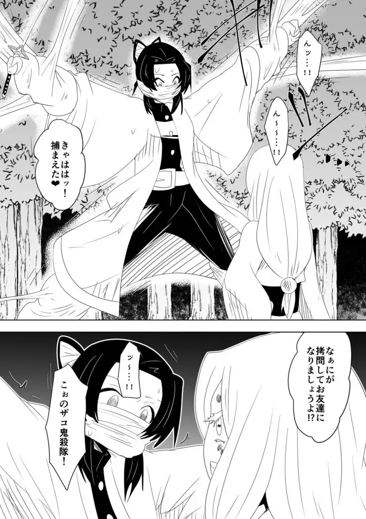 破滅のし〇ぶ