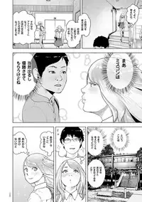 [Gesundheit] #Futsuu no Onnanoko [Digital]