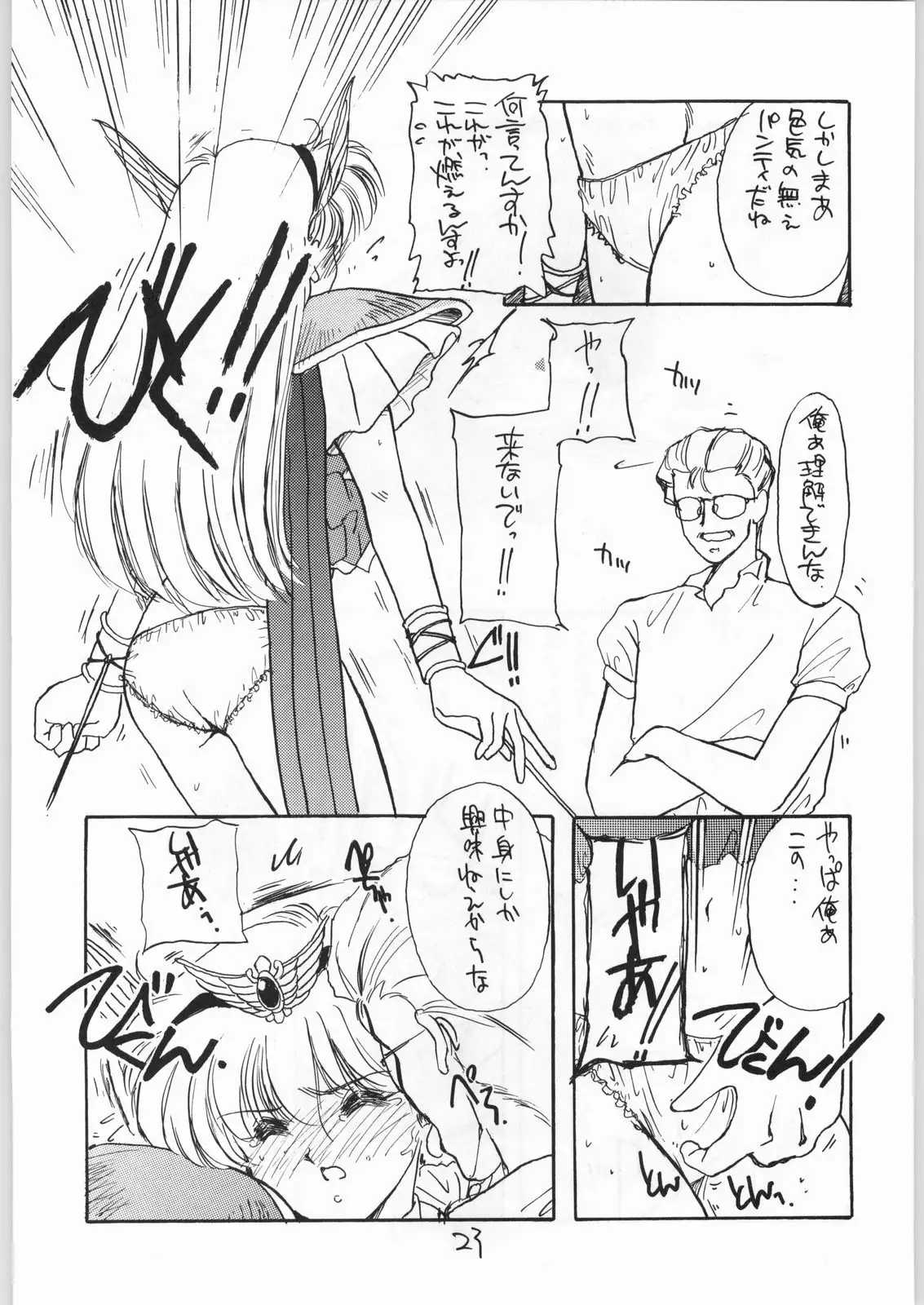 Hanataba o Kakaete Kimi e Sasageyou