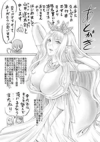 Ryoujoku ni Oboreru On'na-tachi