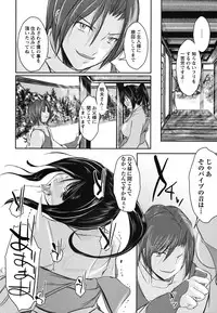 [Hiroki Sekiguchi] Kanojo no Nakigoe