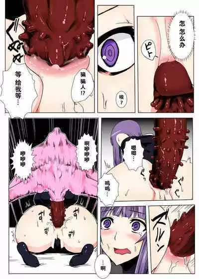 Matowaritsuki 1-2