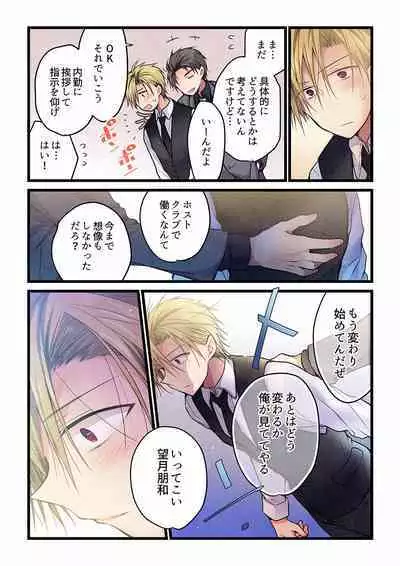 Even if you call it love 01-23