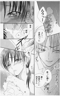 [Natsuba Yashi] Kareshi Sharing