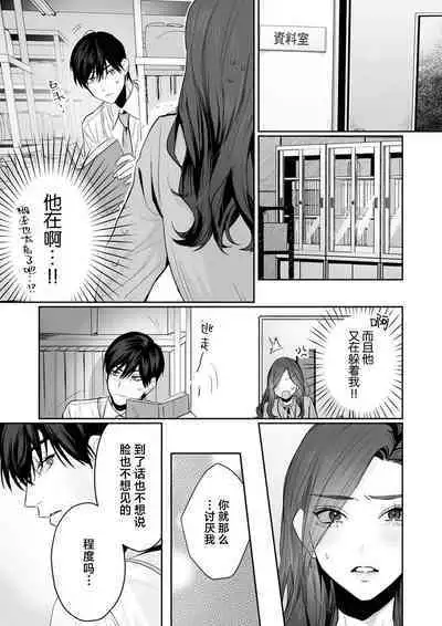 [Kasuya Mako] SM-teki jun'ai ~ tokitai otoko × shibara retai on'na | SM式纯爱~渴望解开的男人x欲被捆绑的女人 1-6 [Chinese] [莉赛特汉化组]