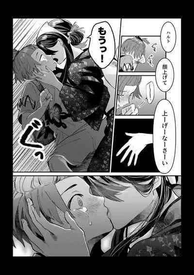 [Ochi] HaruZei no Nazo Jikeiretsu Aokan Manga (Pokémon Scarlet and Violet)