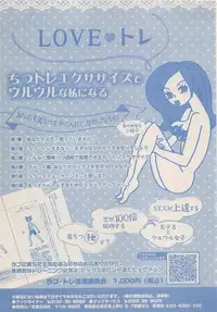 Zettai Renai Sweet 2012-10