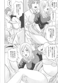 [Anthology] Nozoite wa Ikenai - Do Not Peep!