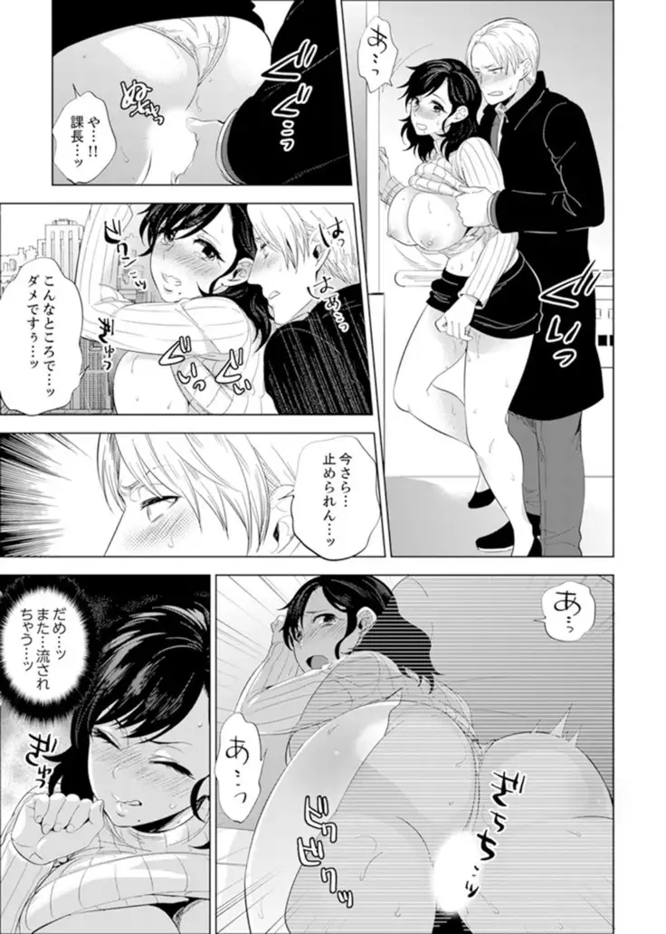 Shain Ryokou de Deisui Ecchi ! ~Onsen no Naka de Atsui no Haitteruu… Ch. 1-12