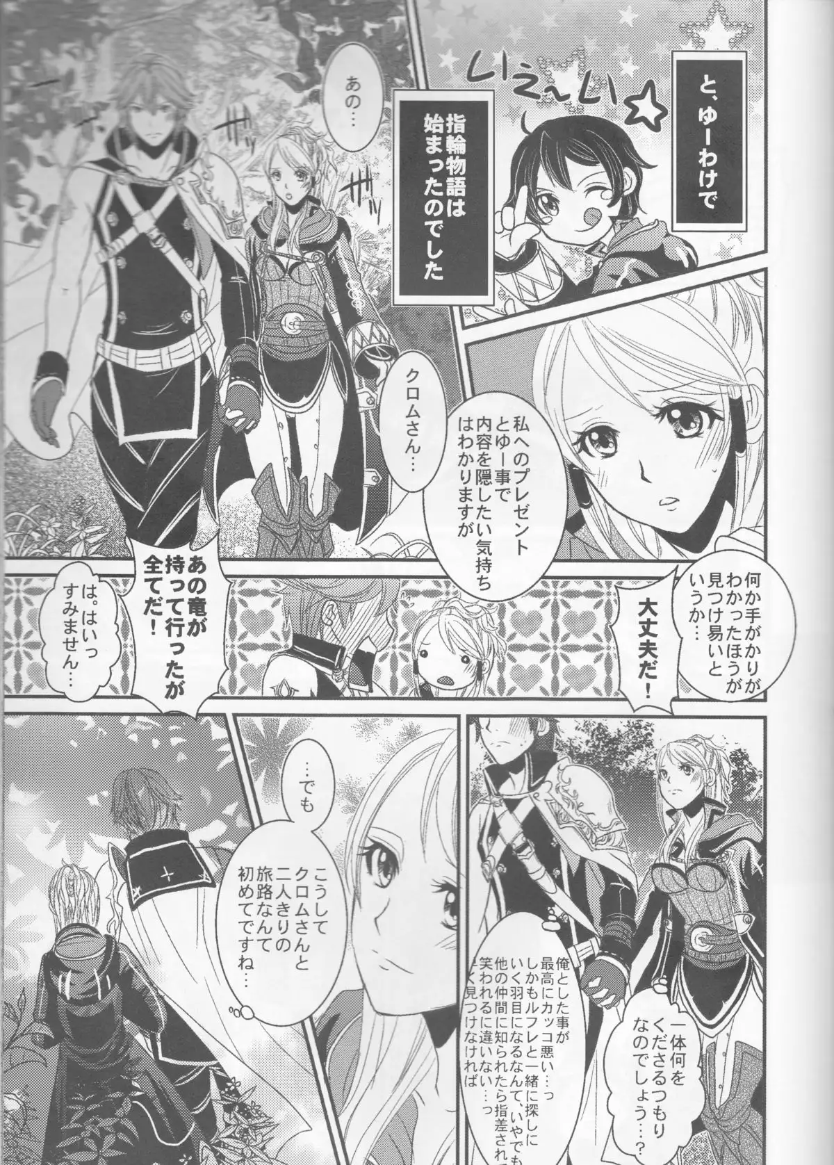 Re;Chor*Ref