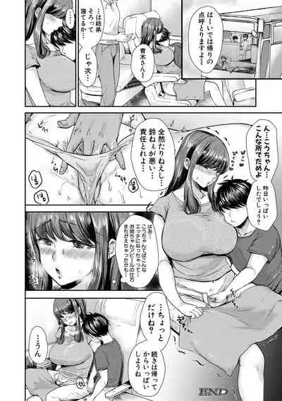 COMIC MILF 2021-02 Vol. 58