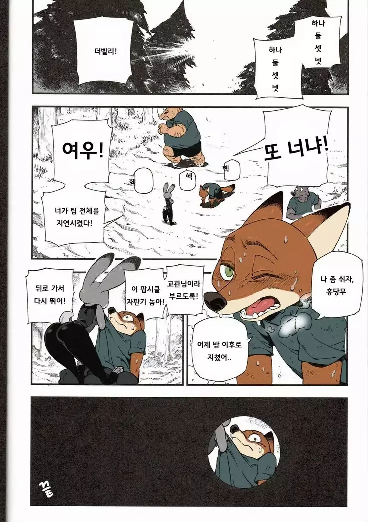 What does the fox say?