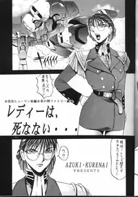 (CR18) [Metal (Azuki Kurenai)] MODEL EX (Gundam Wing)