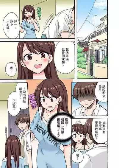 「先っぽだけって言ったのに…」兄貴の彼女に頼み込んでゴム無しSEX！！ | 「明明說好只蹭蹭的…」苦苦懇求大哥的女友不戴套SEX!!