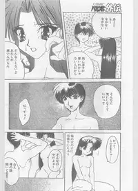 COMIC Papipo Gaiden 1996-01 Vol.18