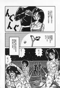 [Kesshousui] Otome no Negai