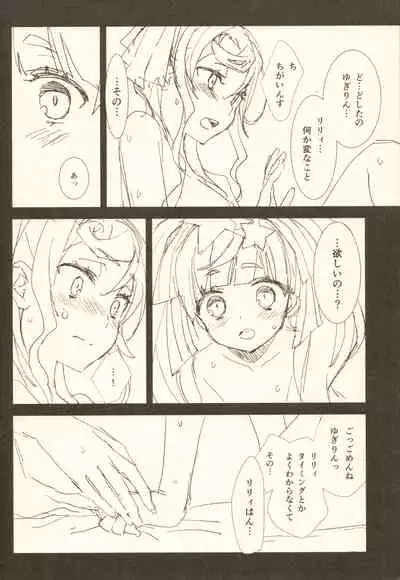 Yuu Lily.