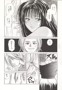 [Yuuki Ryou] ranjuku no kajitsu