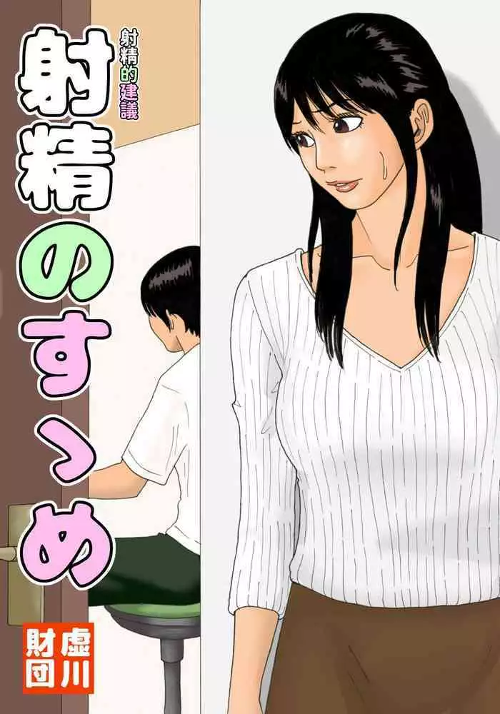 九条裟羅エロ処刑