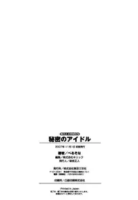 [Persona] Himitsu no Idol