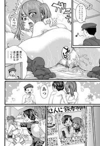 COMIC Penguin Club Sanzokuban 2012-03 Vol.278 [Digital]