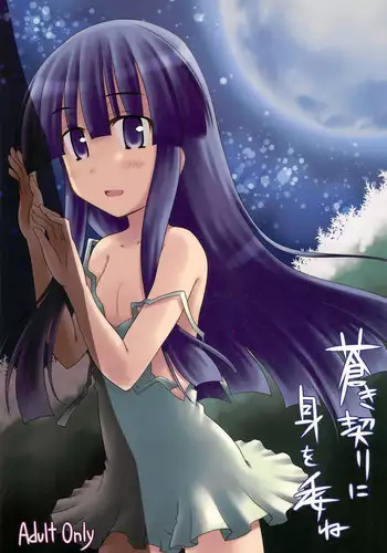 (C77) [Crea-Holic (Toshihiro)] Aoki Chigiri ni Mi o Yudane | Devotion to an old promise (Higurashi no Naku Koro ni) [English] [ATF]