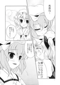 (C70) [Memoria (Tilm)] Scarlet x Scarlet (Touhou Project)