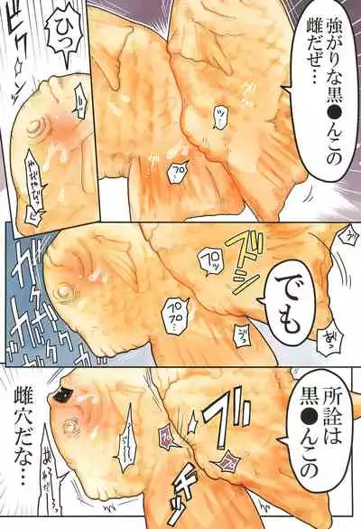 Anko 2
