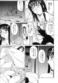 [Midoh Tsukasa] Natsu no Shizuku - A Summer Drop -