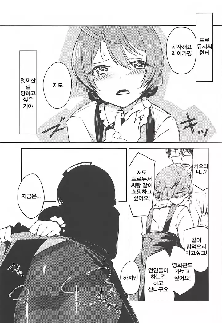 LOVERS 02