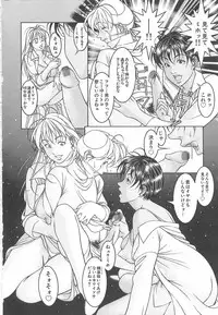 [Naruse Yoshimi] Light Game