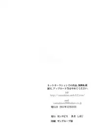 (C81) [Cannabis (Shimaji)] Fuck/ero (Fate/Zero) [Chinese] [黑条汉化]