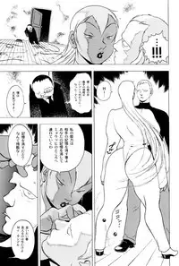 [EDEN ISLAND (EIDEN)] GG QUATRE Vol. 1